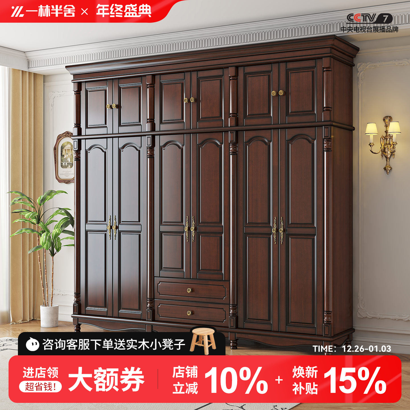 一林半舍美式实木衣柜复古储物柜三四五六门主卧房大容量收纳柜,住宅家具,独立衣柜,淘宝优惠券,粉丝福利购,淘宝优惠卷