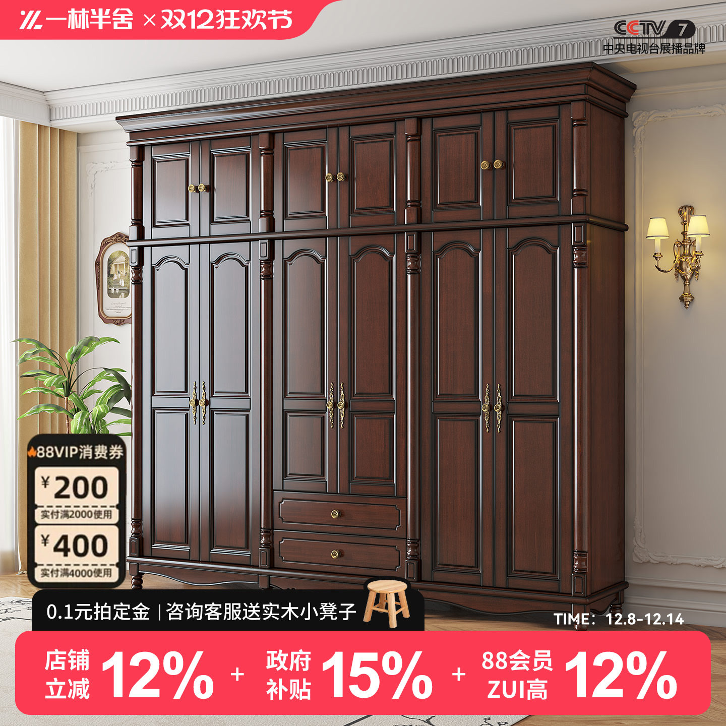 一林半舍美式实木衣柜复古储物柜三四五六门主卧房大容量收纳柜