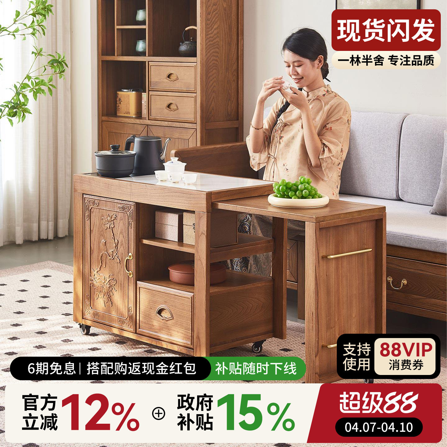 一林半舍新中式实木茶水柜矮款客厅角几沙发实木可移动边几小推车