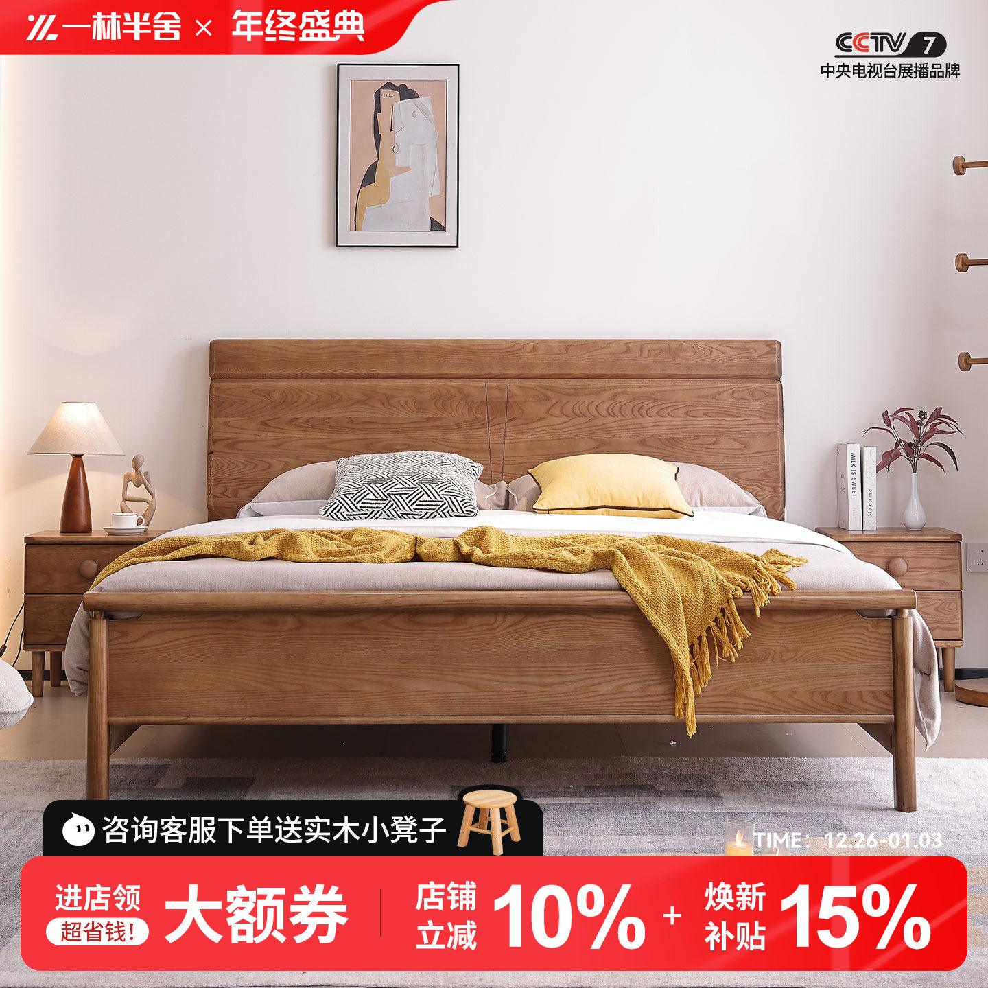 一林半舍实木床现代简约白蜡木箱体床北欧卧室储物原木1.8m双人床,住宅家具,实木床,淘宝优惠券,粉丝福利购,淘宝优惠卷