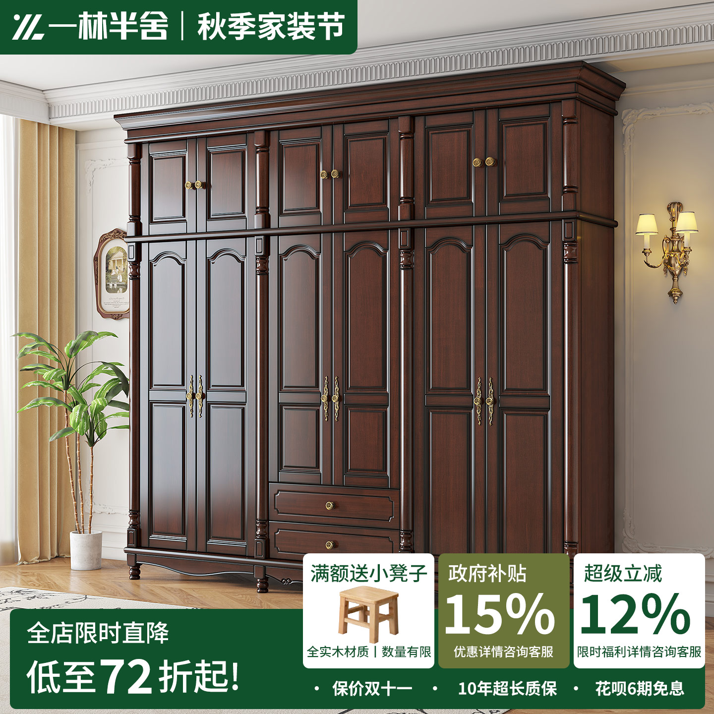 一林半舍美式实木衣柜复古储物柜三四五六门主卧房大容量收纳柜