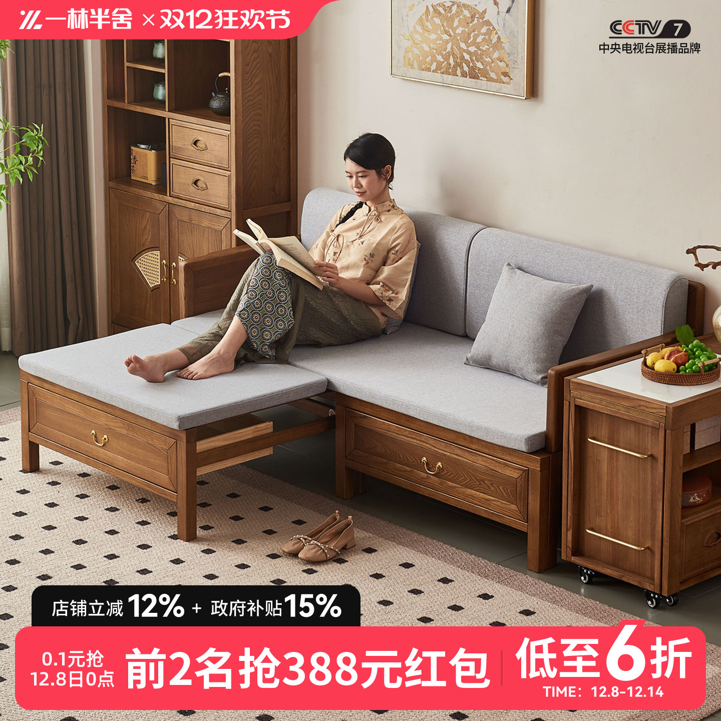 一林半舍新中式榆木实木罗汉床客厅小户型多功能伸缩推拉沙发床