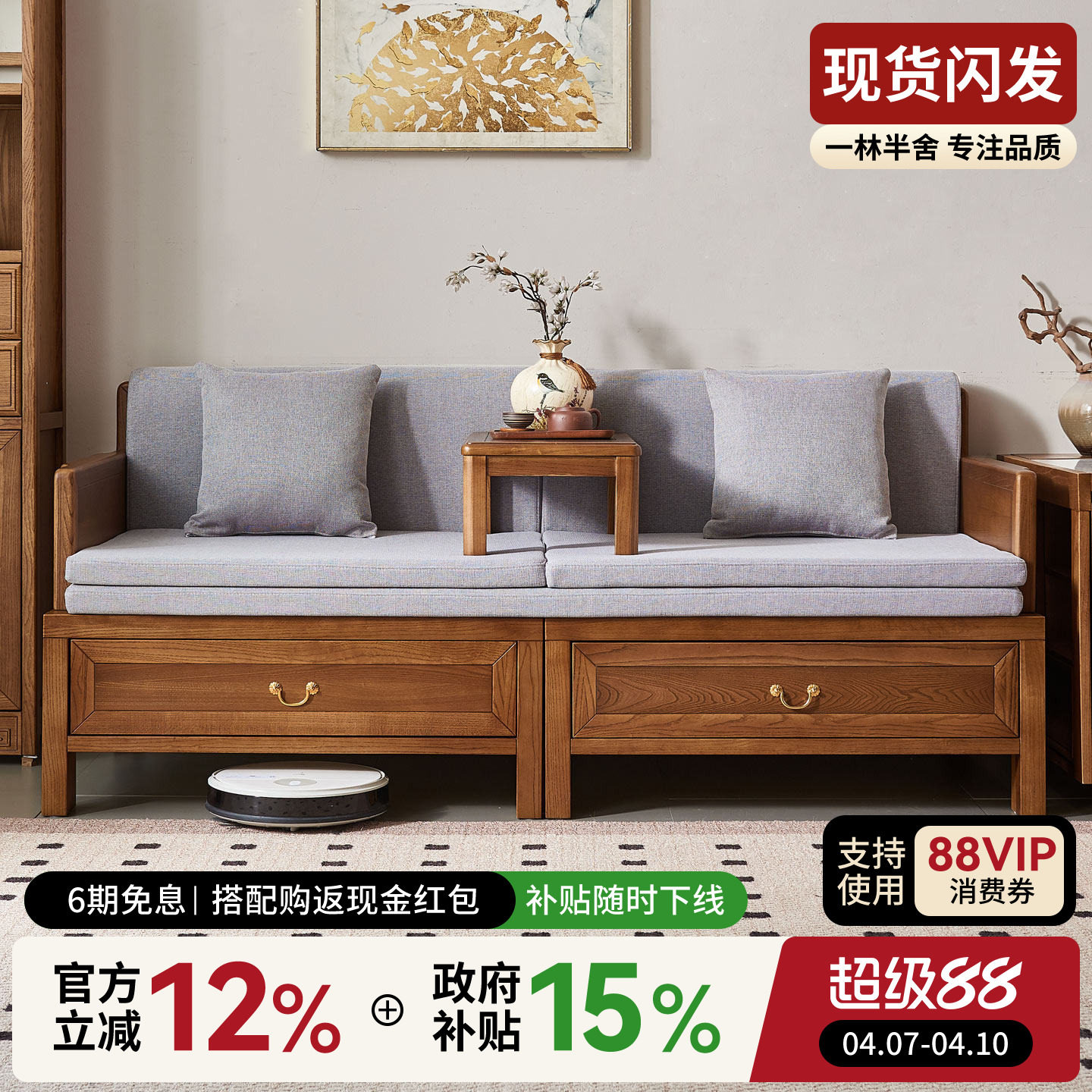 一林半舍实木沙发床现代简约可推拉新中式小户型客厅榆木罗汉床