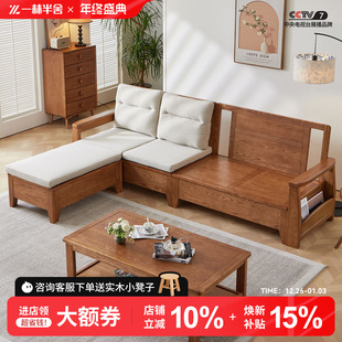 一林半舍实木沙发客厅家具冬夏两用大小户型北欧白蜡木储物沙发