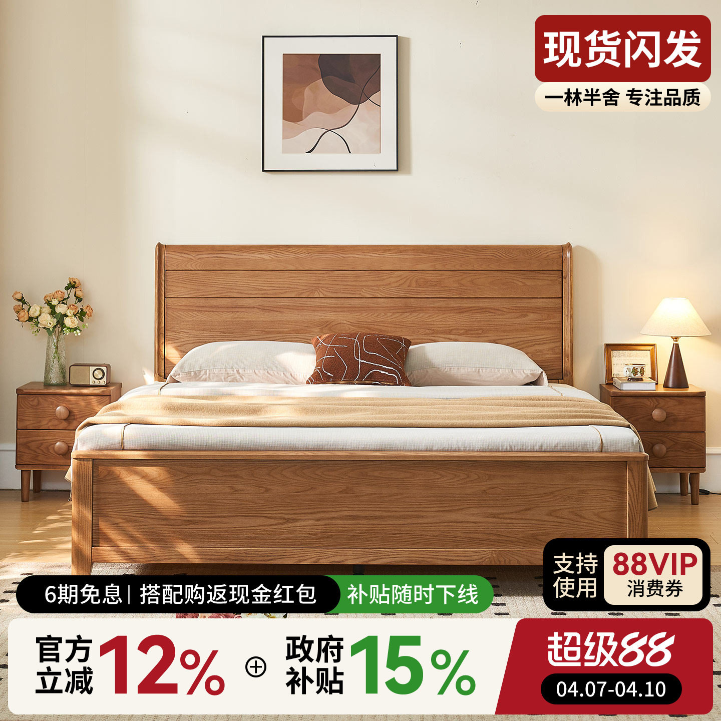 一林半舍白蜡木全实木床榫卯1.5米单人床1.8现代简约主卧双人大床