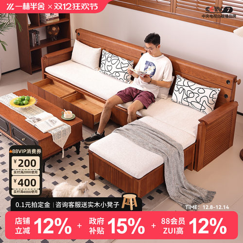 一林半舍中古风白蜡木纯实木沙发家用客厅冬夏两用储物款木沙发