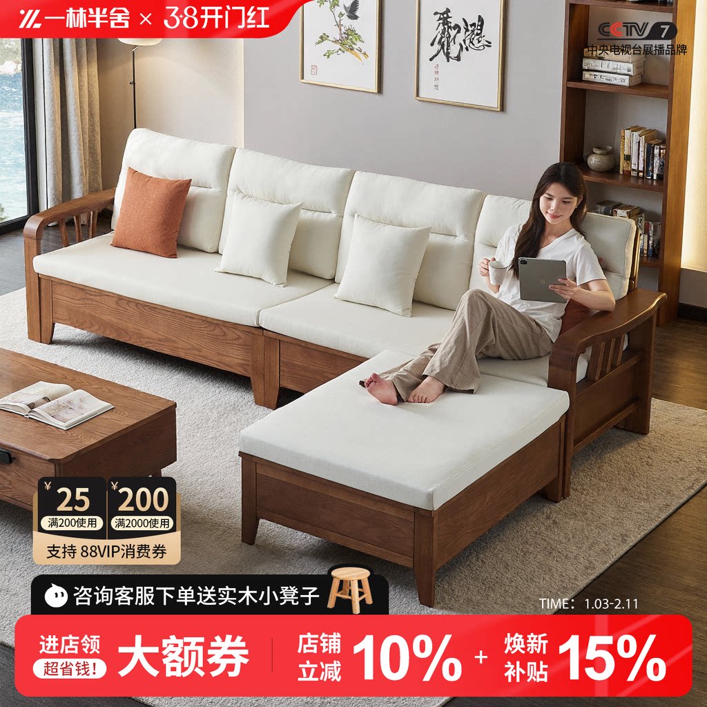 一林半舍新中式白蜡木全实木沙发现代简约客厅小户型冬夏两用沙发