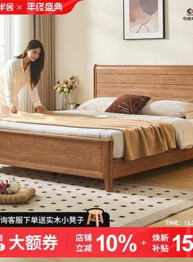 一林半舍榫卯全实木1.8米双人大床北欧日式1.5m卧室白蜡木实木床