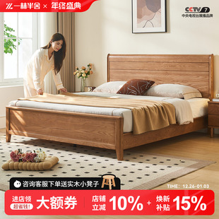 一林半舍榫卯全实木1.8米双人大床北欧日式1.5m卧室白蜡木实木床
