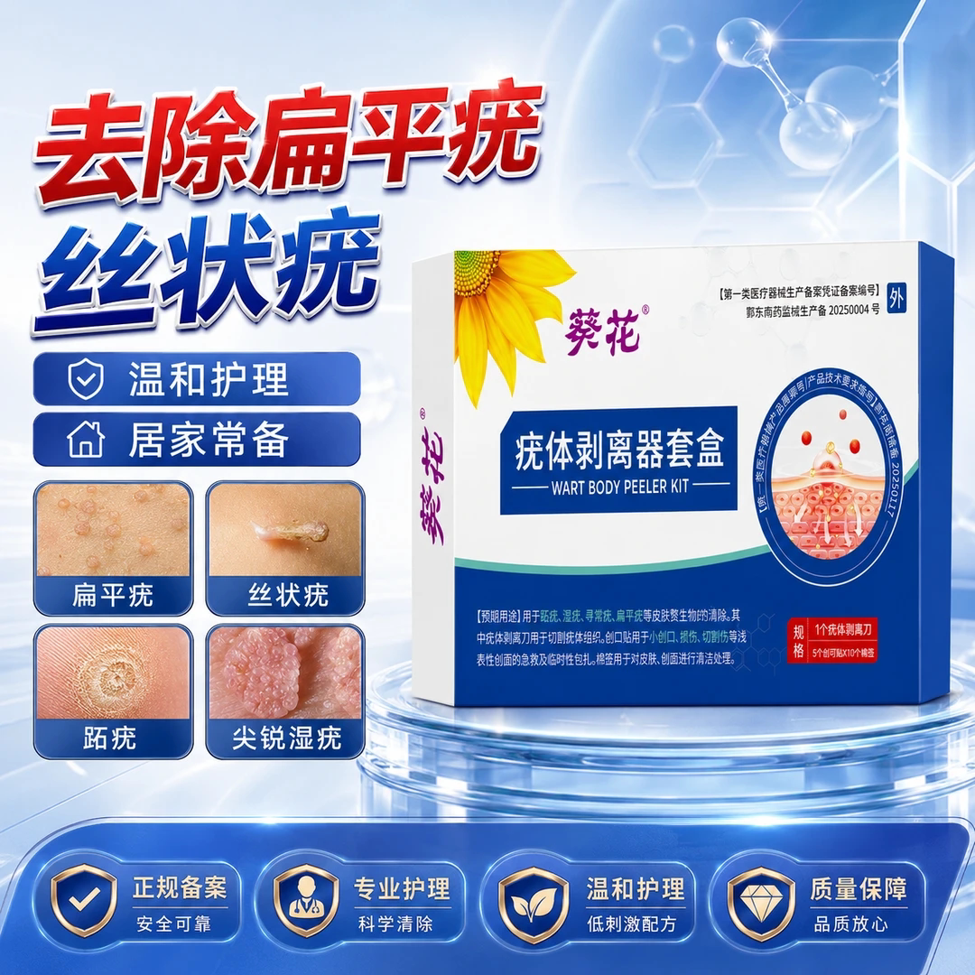 葵花-中老年去脖子手脚腋下小肉