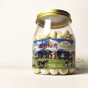 奶豆晨牧阳光鲜奶烤豆豆150克内蒙特产儿童零食
