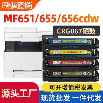 适用佳NCRG067硒鼓MF651Cw 655Cdw MF657Cdw粉盒MF653Cdw 654CDW