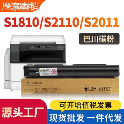 适用施乐S1810粉盒S2110/S2010复印机墨粉筒S2220/S2110墨盒