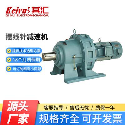 佛山国贸卧式立式摆线针轮减速机小型星光BWD调速变速机双级传动