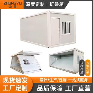 Z型箱折叠箱活动板房集成房屋户临建外抗震8级外贸出口东南亚跨境