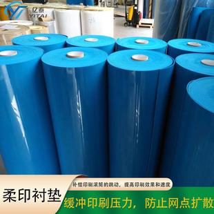 印刷衬垫 现货供应 多色高清印刷机衬垫 纸箱印刷垫