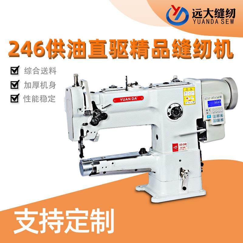 246供油直驱精品缝纫机工业皮革箱包高车毛毯汽车坐垫小嘴高针车,居家布艺,缝纫机,淘宝优惠券,粉丝福利购,淘宝优惠卷