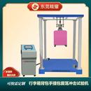 东莞箱包震荡冲击测试机双肩包手提袋行李箱振荡冲击试验机