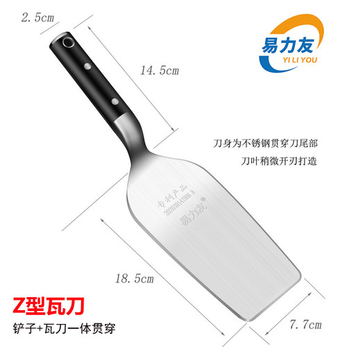 易力友不锈钢一体瓦刀厂家直销