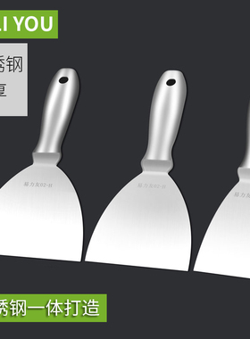 易力友不锈钢加厚一体型油灰刀清洁保洁铲刀刮刀泥铲批刀刮腻子粉