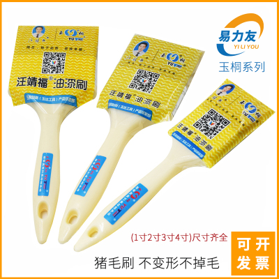 易力友猪毛刷厂家直销