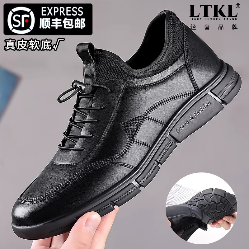 男鞋2025秋季真皮商务休闲潮鞋