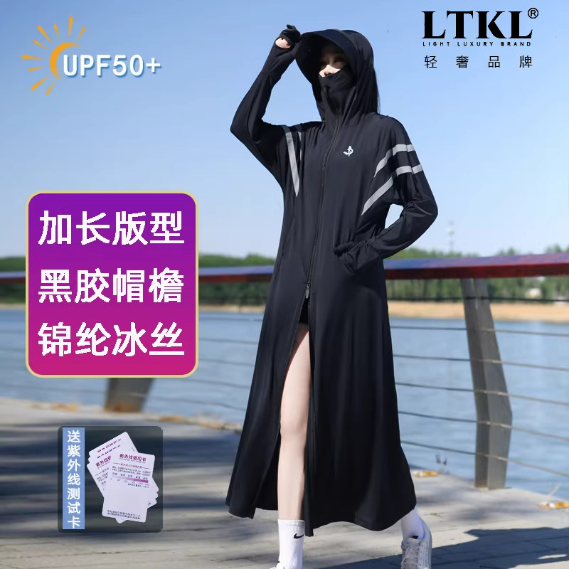 长款防晒衣女可外穿骑车全身防晒服夏防紫外线原纱UPF50+冰丝透气