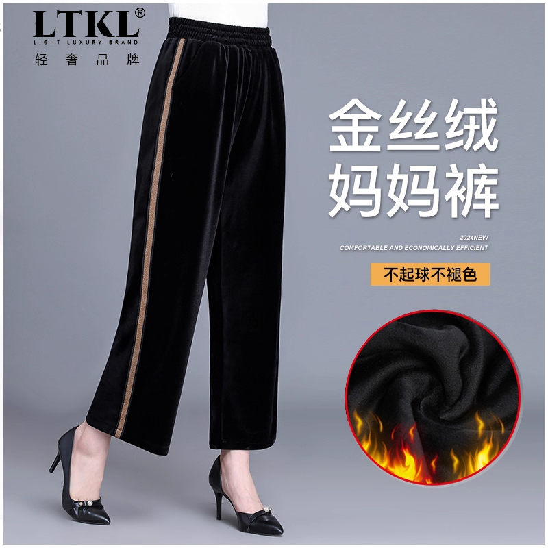 金丝绒妈妈裤子秋冬季中老年女裤中年女士大脚休闲加绒保暖阔腿裤