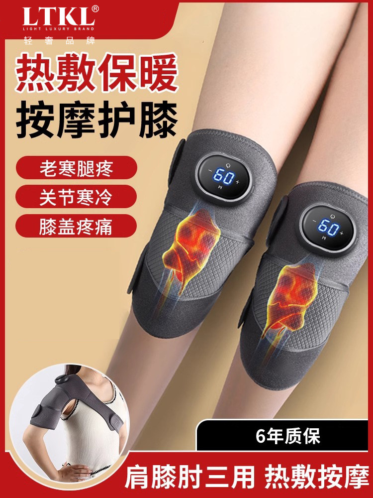 保暖电加热护半月板膝盖老年人关节艾灸热敷护膝男女老寒腿发热敷