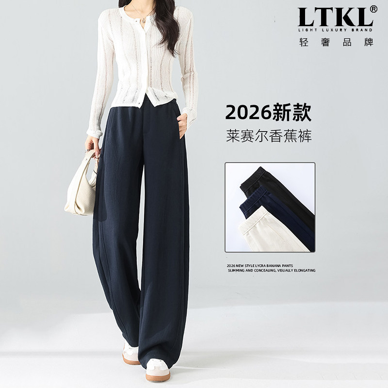 2026夏季新款藏青色香蕉裤女天丝薄款冰丝速干运动裤子阔腿弯刀裤