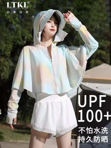 防晒衣女UPF100冰丝原纱防紫外线