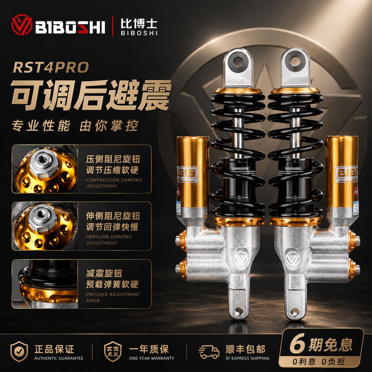 比博士RST4pro后减震适用九号E200MK2E150E80MK2 E300P升级后避震