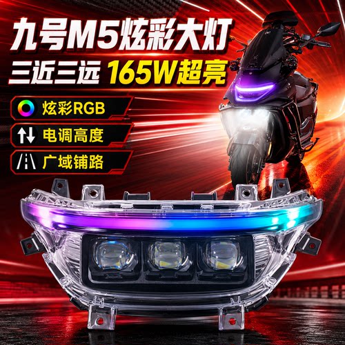火蛇九号M5165W透镜灯APP可调