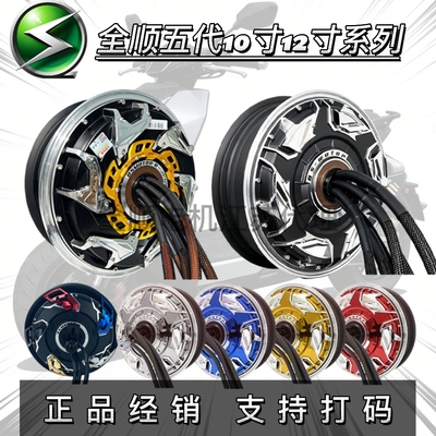 全顺五代电摩升级电机