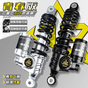 云重立五代双调青春版改装九号E100/MZ/NX极核AE/5可调阻尼后避震