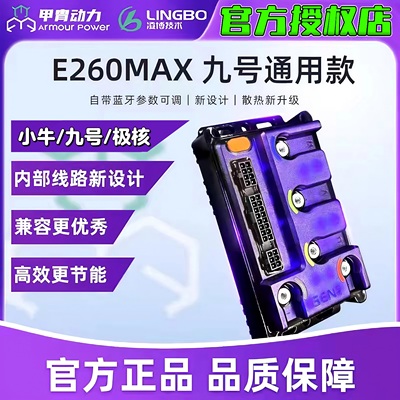 凌博直上控制器小牛/九号/极核