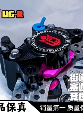 ugr赛道小螃蟹卡钳小牛九号后卡钳升级改装高性能性价比卡钳