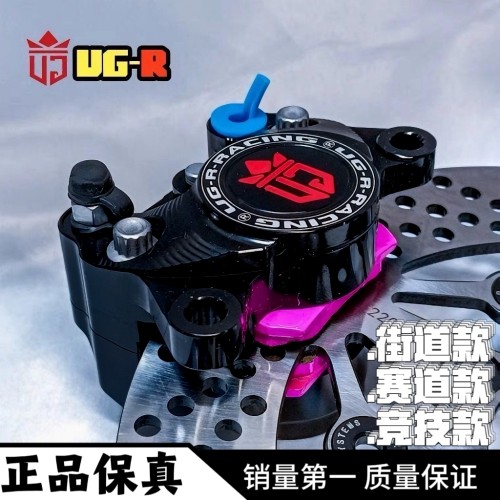 ugr小螃蟹卡钳赛道高性能卡钳