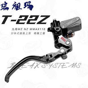 瑞祖玛T22z直推上泵升级九号F2z E100 机械师 F90m Mz M95c 直上