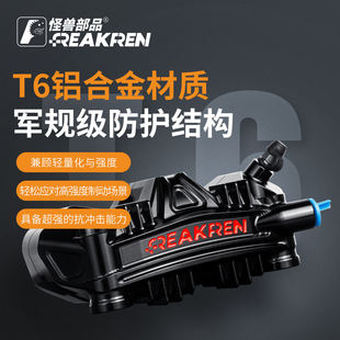 怪兽部品辐射卡钳GP04鲨鱼鳍 小牛NX/FX 九号N/E/M 极核AE4 5ipro