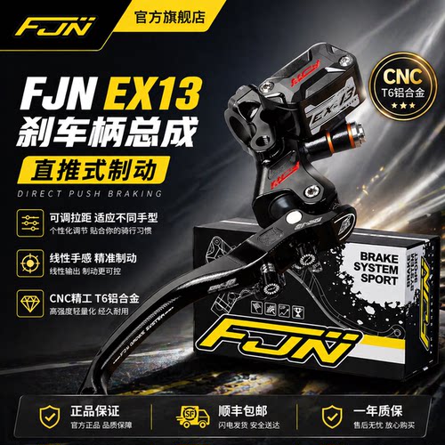 FJNEX13直推上泵小牛NXT/E300等