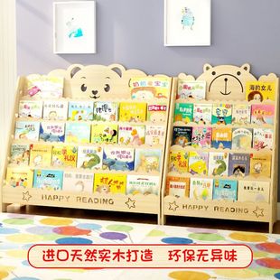 儿童书架绘本架宝宝落地卡通家用实木收纳架置物小型幼儿园阅读架