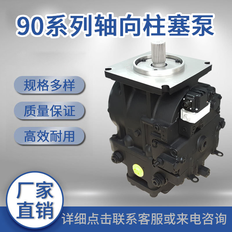 丹佛斯液压泵90系列柱塞泵
