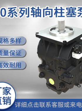 适用于danfoss丹佛斯液压泵90系列90R/L油泵130/180/250柱塞泵