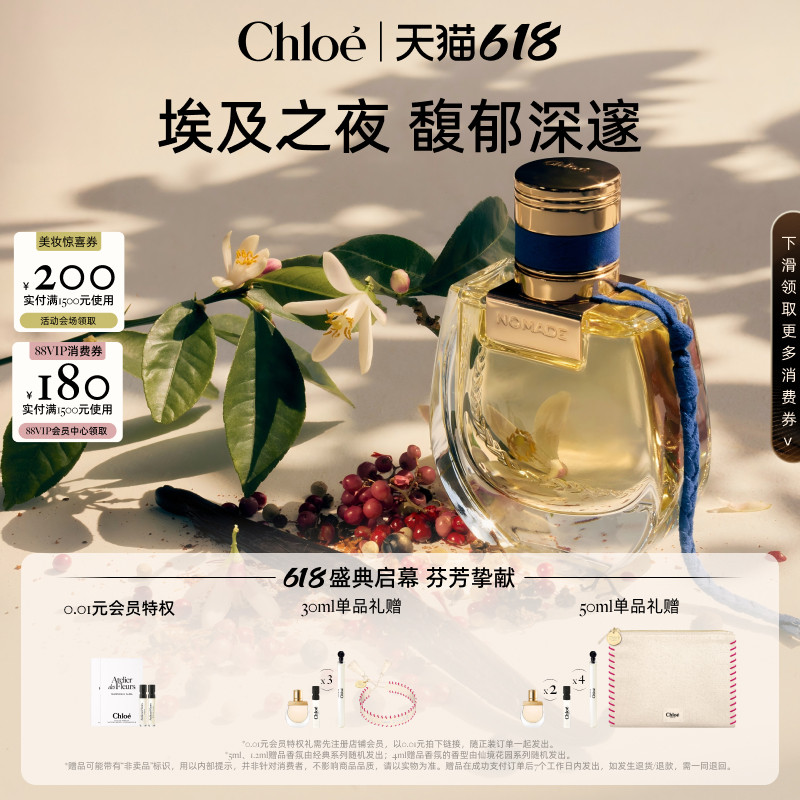 Chloe恋旅女士小猪包埃及之夜