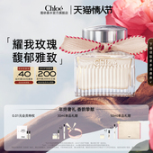 Chloe蔻依耀我女士经典 情人节礼物 系列玫瑰香水新年礼物