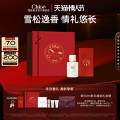 情人节礼物 Chloe蔻依仙境花园系列香氛北国雪松礼盒新年礼物
