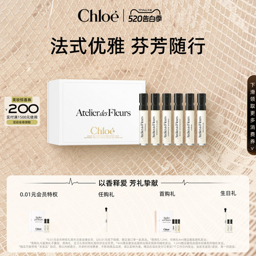 蔻依仙境花园系列试香礼盒旅行装
