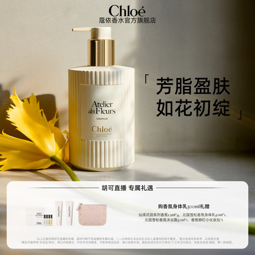 融雪见松 莹润沁肤