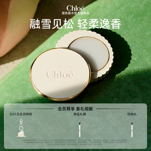 Chloe蔻依仙境花园系列固体香膏北国雪松送女友 年货节礼物